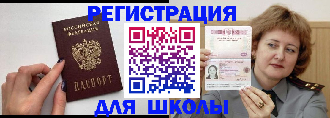 прописка регистрация в Качканаре